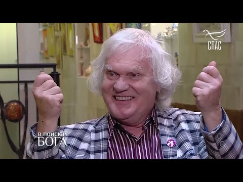 Видео: Юрий Куклачев: как вера спасла от отчаяния!
