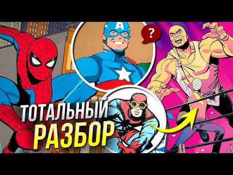 Видео: Ваш дружелюбный сосед Человек-паук РАЗБОР 1 и 2 серии | Доктор Стрэндж против Венома