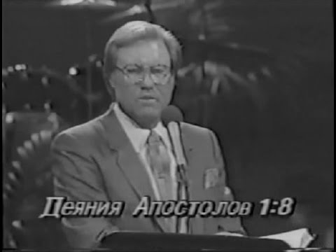 Видео: ВАЖНОСТЬ КРЕЩЕНИЯ ДУХОМ СВЯТЫМ! - Джимми Сваггерт