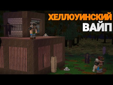 Видео: ХЕЛЛОУИНСКИЙ ВАЙП! | СОЛО ВЫЖИВАНИЕ | Rustme / Растми / Rust / Раст