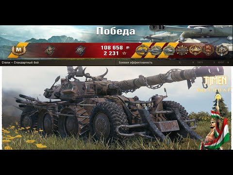Видео: Колобанов дар Panhard EBR 105 ва 1 vs 6 танка  🤯👏 😎