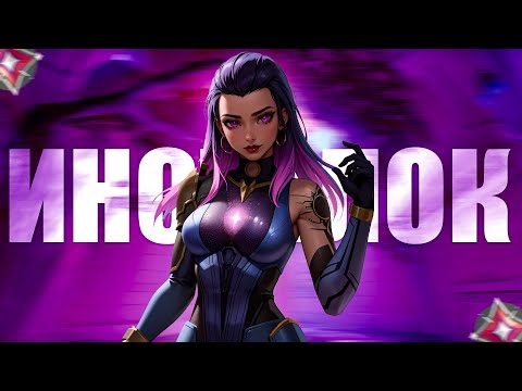 Видео: КАК ВЫГЛЯДИТ ТИПИЧНЫЙ ИНСТАЛОКЕР REYNA (ВАЛОРАНТ)