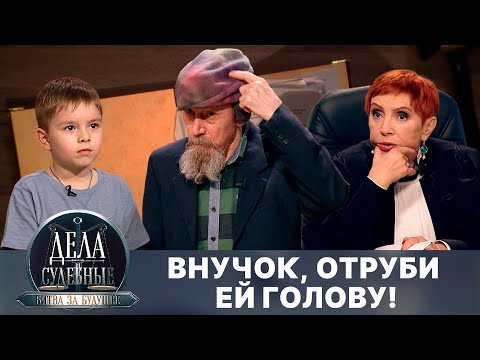 Видео: Дела судебные с Алисой Туровой. Битва за будущее. Эфир от 11.06.24