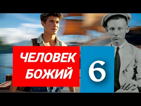 Видео: Путешествия, чудеса и духовное лидерство | Лестер Самралл – Уроки миссий и семейного служения