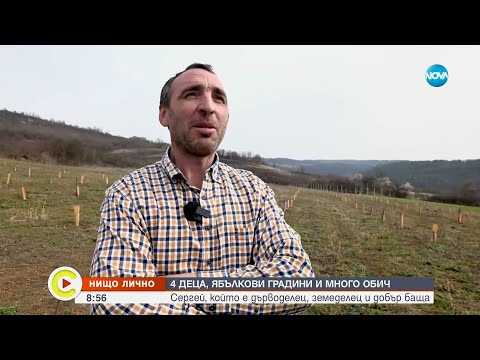 Видео: „Нищо лично”: Дърводелецът, който отглежда четири деца и истински харесва живота си