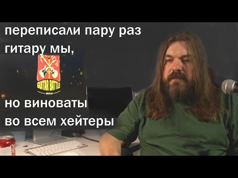 Видео: На поминках GUITAR BATTLE порвали три баяна