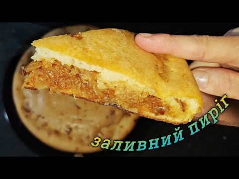 Видео: Заливний пиріг на кефірі з капустою 🥧 Простіше простого👍Тушкована капуста на сковороді 🍲Kefir pie