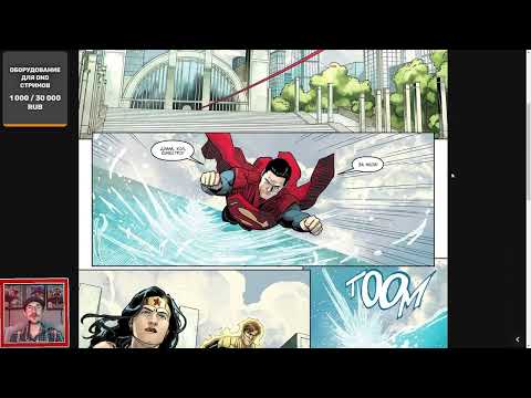 Видео: (DC Comics) Несправедливость: Боги среди нас. Год 5. Глава 1-5
