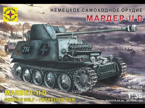 Видео: Обзор модели Marder   II D