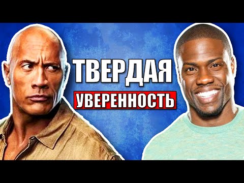 Видео: 3 Шага, Чтобы Превратить Стеснительность в Уверенность