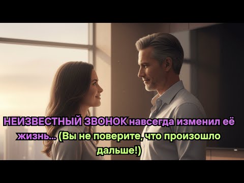 Видео: Она ошиблась номером, но Босс-миллионер спросил: «Чей это снимок УЗИ?»