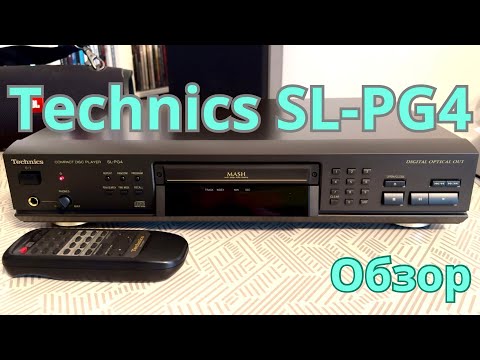 Видео: 83. Technics SL-PG4. Обзор CD плеера