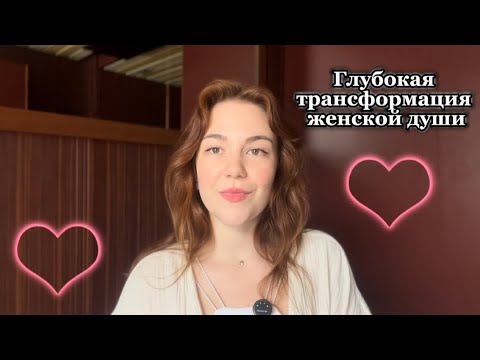 Видео: После этого видео твоя жизнь изменится. Правила духовного роста. Эволюция как цель