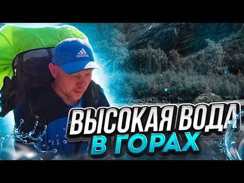 Видео: Дорога на Шумак| Высокая вода в горах| Огромный водопад| 3 часть