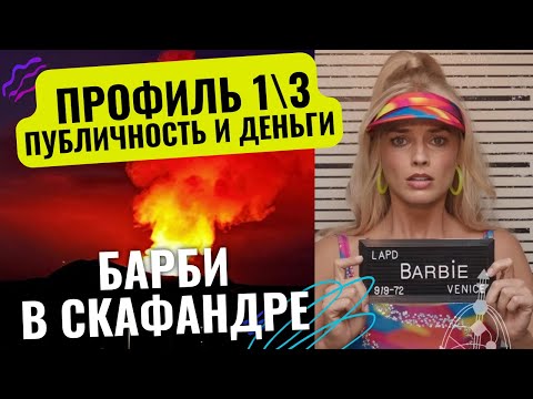Видео: 1/3 проходят через буллинг до 30. Хотя они родились с даром зарабатывать и приносить успех.