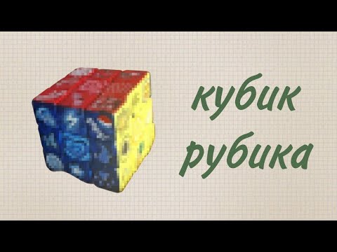 Видео: Расписала кубик рубик.