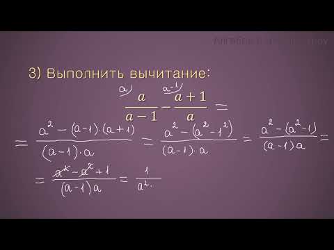 Видео: Проверь, готов ли к экзамену по алгебре! Зачётная работа, 9 кл., 1 часть (тест, ответы, решение)