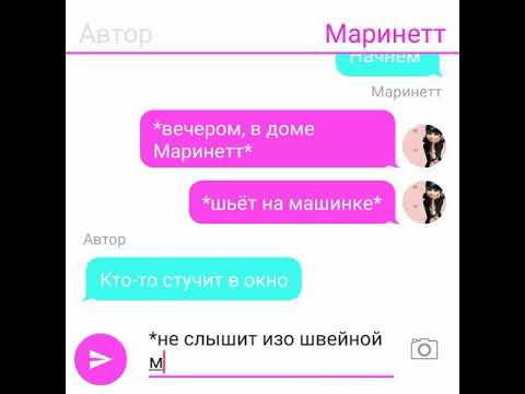 Видео: Переписка "А вот и зима" Леди баг и Супер кот Чит. Опис. Всем!!!!