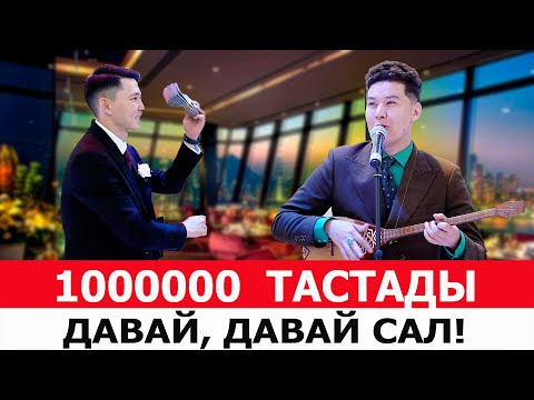 Видео: БЕТАШАР.  ҚАБДОЛ ТІЛЕК  миллиондар салынған беташар.