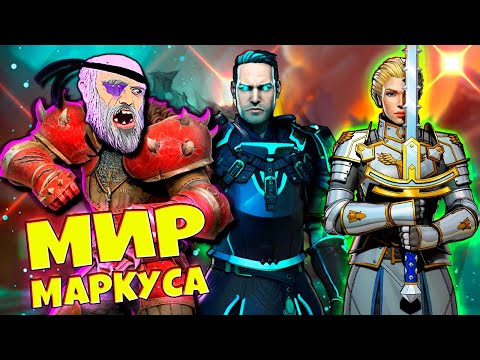 Видео: Мега Босс Бессмертный Урсус Сюжет Мир Маркуса 2 Shadow Fight 3