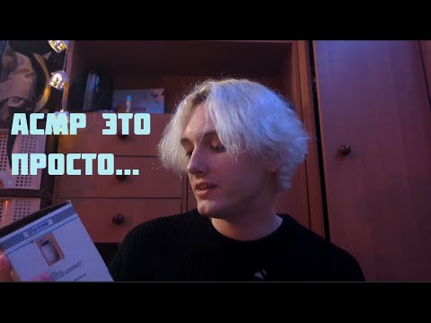 Видео: ✨ АСМР ЭТО ПРОСТО КОФЕМОЛКА / ТРИГГЕР / ЗВУКИ РТА И БЫСТРЫЕ ПОСТУКИВАНИЕ / ЗВУКИ РУК ✨