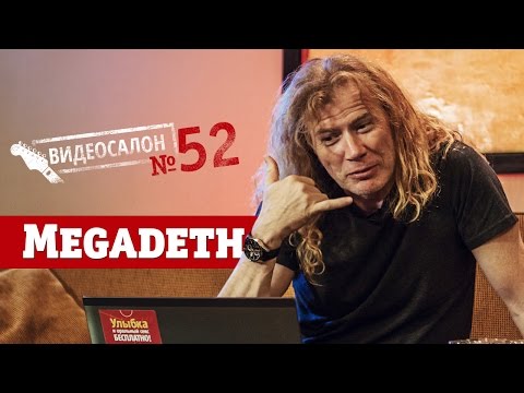 Видео: MEGADETH — Русские клипы глазами Дэйва Мастейна (Видеосалон №52)