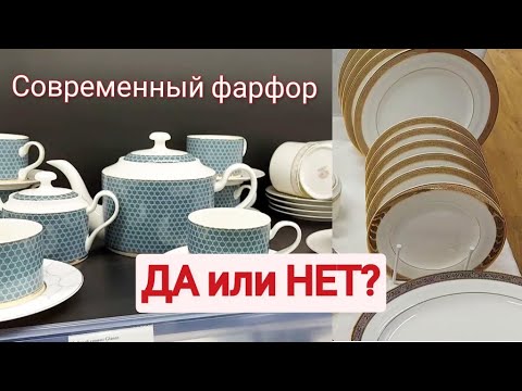 Видео: Магазин посуды. Дулёвский фарфор, тарелки у меня.