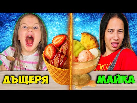 Видео: Twin Telepathy СЛАДОЛЕД с Ерика