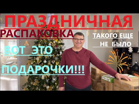 Видео: Распаковка Загадочных Посылок - 10 Посылок по 6$ ( Unboxing Mystery Boxes - 10 Boxes for $6 )