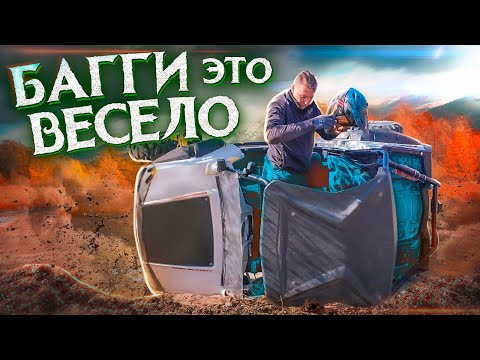Видео: ПЕРЕВЕРНУЛСЯ НА БАГГИ POLARIS RZR 800 S ЭТО БЫЛО ОЖИДАЕМО