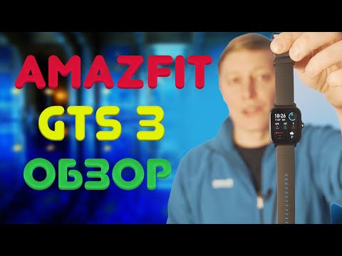 Видео: Amazfit GTS 3 обзор и опыт использования новых смарт-часов | отзывы в Плеер.Ру