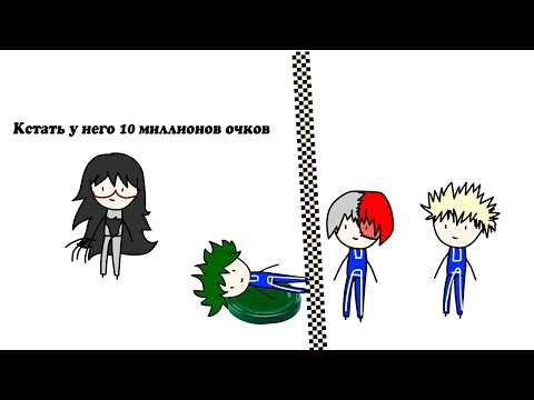 Видео: Моя геройская академия в двух словах 2 сезон