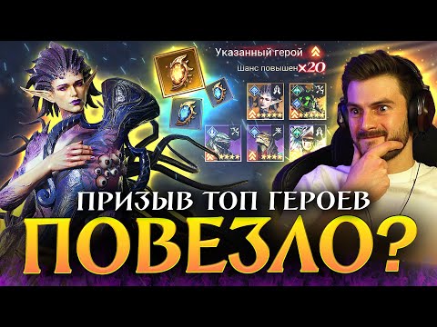 Видео: ТЯНЕМ ТОПОВЫХ ГЕРОЕВ ДЛЯ КЛАНОВОГО БОССА из 200 КРУТОК! Да прибудет с нами буст