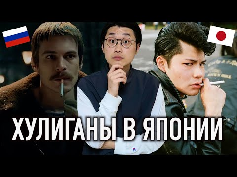 Видео: СЛОВО ЯПОНСКОГО ПАЦАНА - Группировки молодежи, Криминал, Мафия и Права детей.