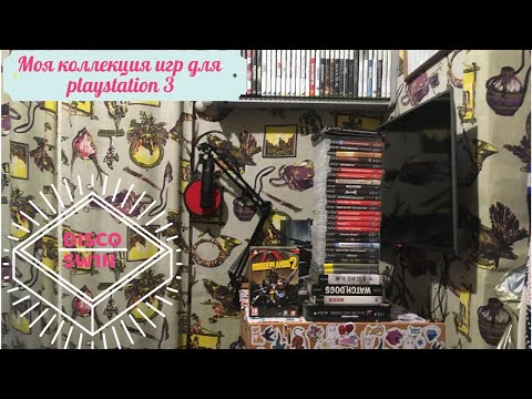 Видео: Моя коллекция игр для playstation 3(обзор)