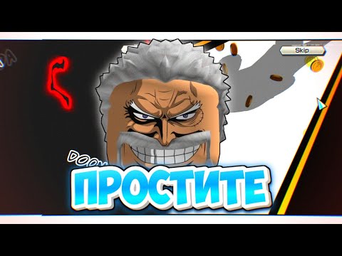 Видео: ЕЩЁ ОДИН ЭКС... ПУТЬ НОВИЧКА [#10] / ПРИШЕСТВИЕ ГОЛУБОЙ ДЫРЫ😫 /  One piece bounty rush