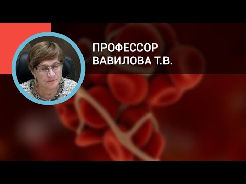 Видео: Профессор Вавилова Т.В.: Рак и тромбоз