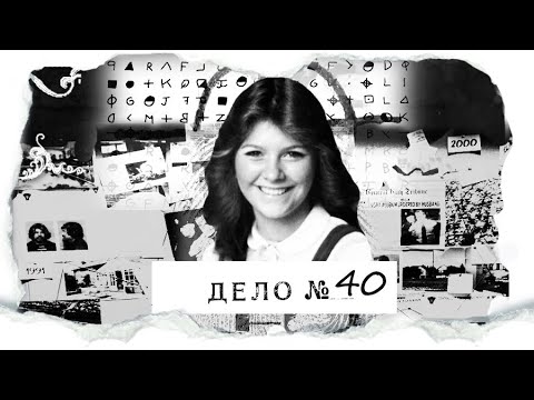 Видео: Звонок среди ночи маме. Почему она не защищалась? Кто ее убил?