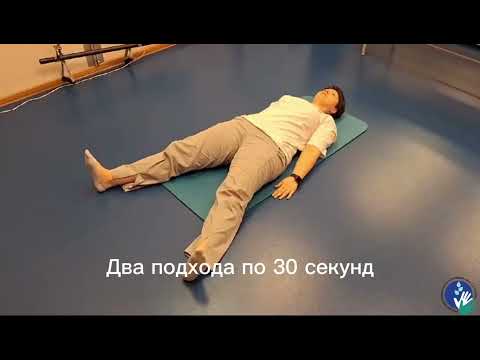 Видео: ЛФК ПРИ БОЛЕЗНИ ЛЕГГА-КАЛЬВЕ-ПЕРТЕСА