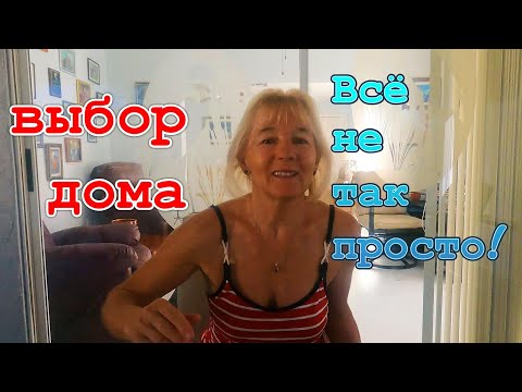 Видео: США.Не так просто выбрать дом. Как выглядит другая часть штата, где живут пенсионеры. Флорида.