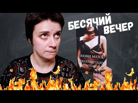 Видео: БЕСЯЧИЙ ВЕЧЕР. ПОДДЕРЖИ ОТЕЧЕСТВЕННОГО ПРОИЗВОДИТЕЛЯ!