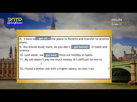 Видео: 11-класс | Английский язык/ Англис тили | Phrases with get