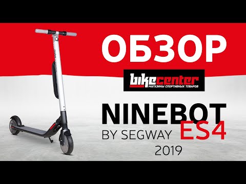 Видео: Обзор Ninebot ES4 by Segway от Байк Центра