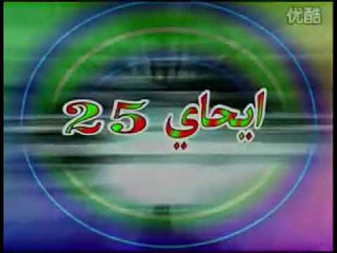 Видео: Музарт 2003 Үрімжідегі концертінен