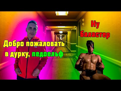 Видео: Alaster VS NE ИМБАУНДЕД ВЕРНУЛСЯ ИЗ АРМИИ ЧОКНУТЫЕ СТРАТЫ БЕСПЛАТНОЙ МАШИ ВОВАН ОСТОЙ ГОРДИТСЯ ТОБОЙ