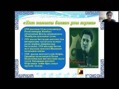Видео: Тарихи тұлға Бауыржан Момышұлы