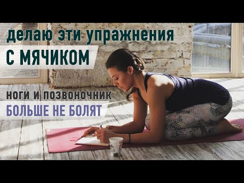 Видео: Этими упражнениями для стоп и бёдер займись, позвоночник тоже спасибо скажет! Делай йогу для ног!
