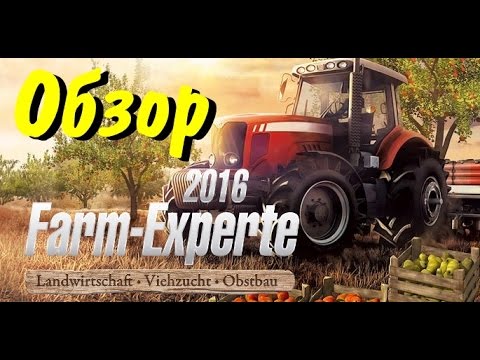Видео: Farm Expert 2016 - обзор