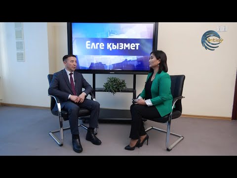 Видео: АТАУЛЫ ӘЛЕУМЕТТІК КӨМЕК КІМДЕРГЕ, ҚАЛАЙ БЕРІЛЕДІ? / ЕЛГЕ ҚЫЗМЕТ / 06.02.2023