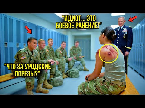Видео: Морпехи Насмехались Над Ранами – Но Генерал ПОНЯЛ, Кто Перед Ним Стоит
